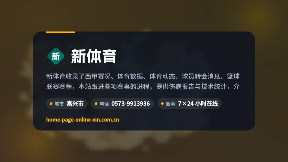走进新体育